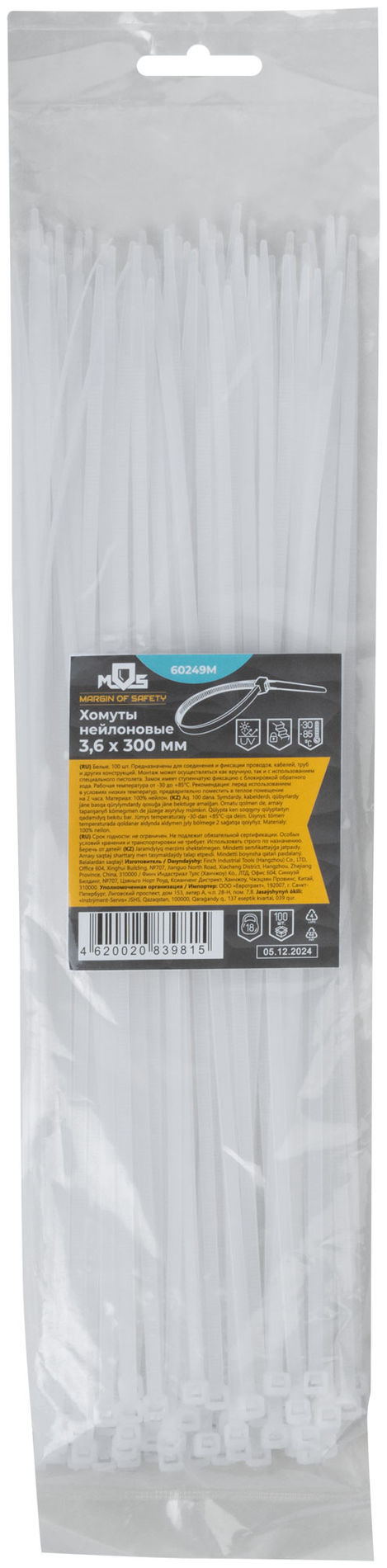 Хомуты нейлоновые для проводов, белые 100 шт., 3,6х300 мм (60249М)
