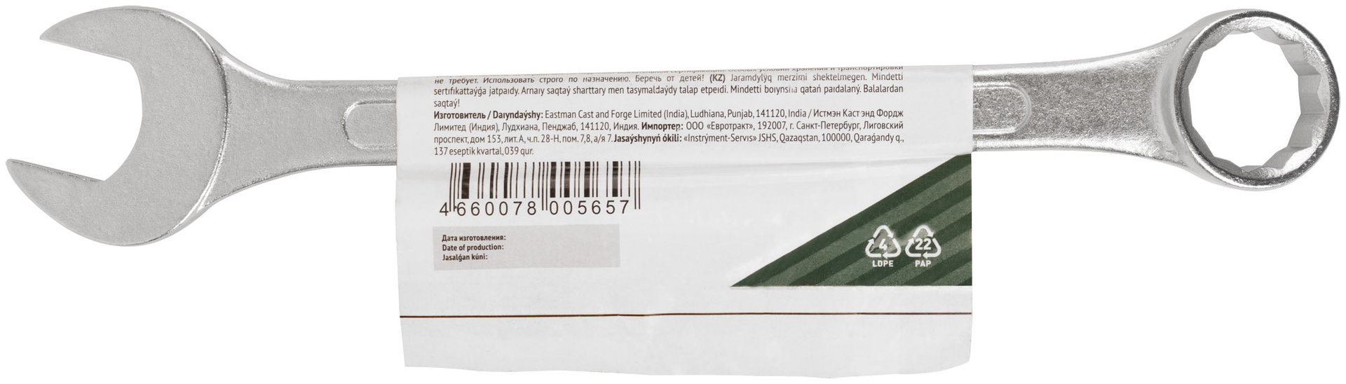 Ключ комбинированный Хард, хромированное покрытие 27 мм