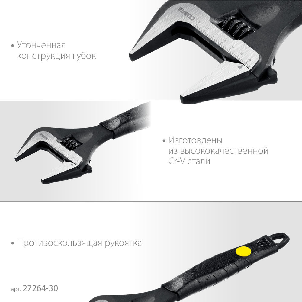 Ключ разводной COBRA, 300/60 мм, Professional (27264-30) STAYER