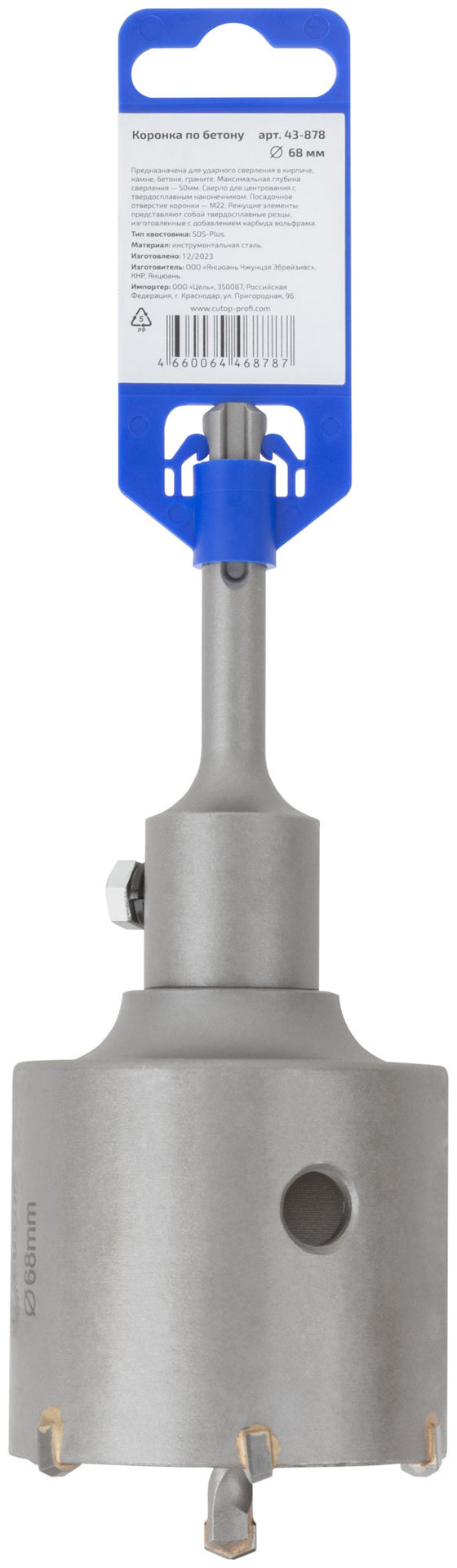 Коронка по бетону SDS Plus, 68 мм, Cutop Profi (43-878)