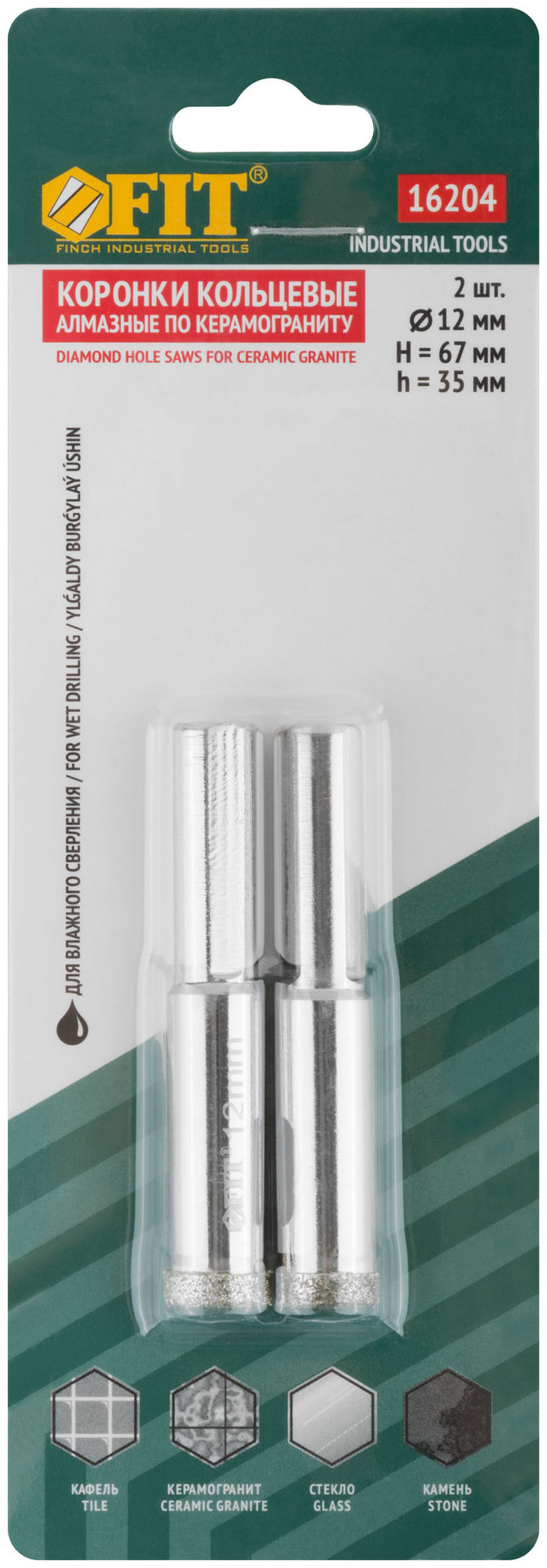 Коронки кольцевые по керамограниту, камню и кафелю алмазные, набор 2 шт., 12х65 мм (16204)