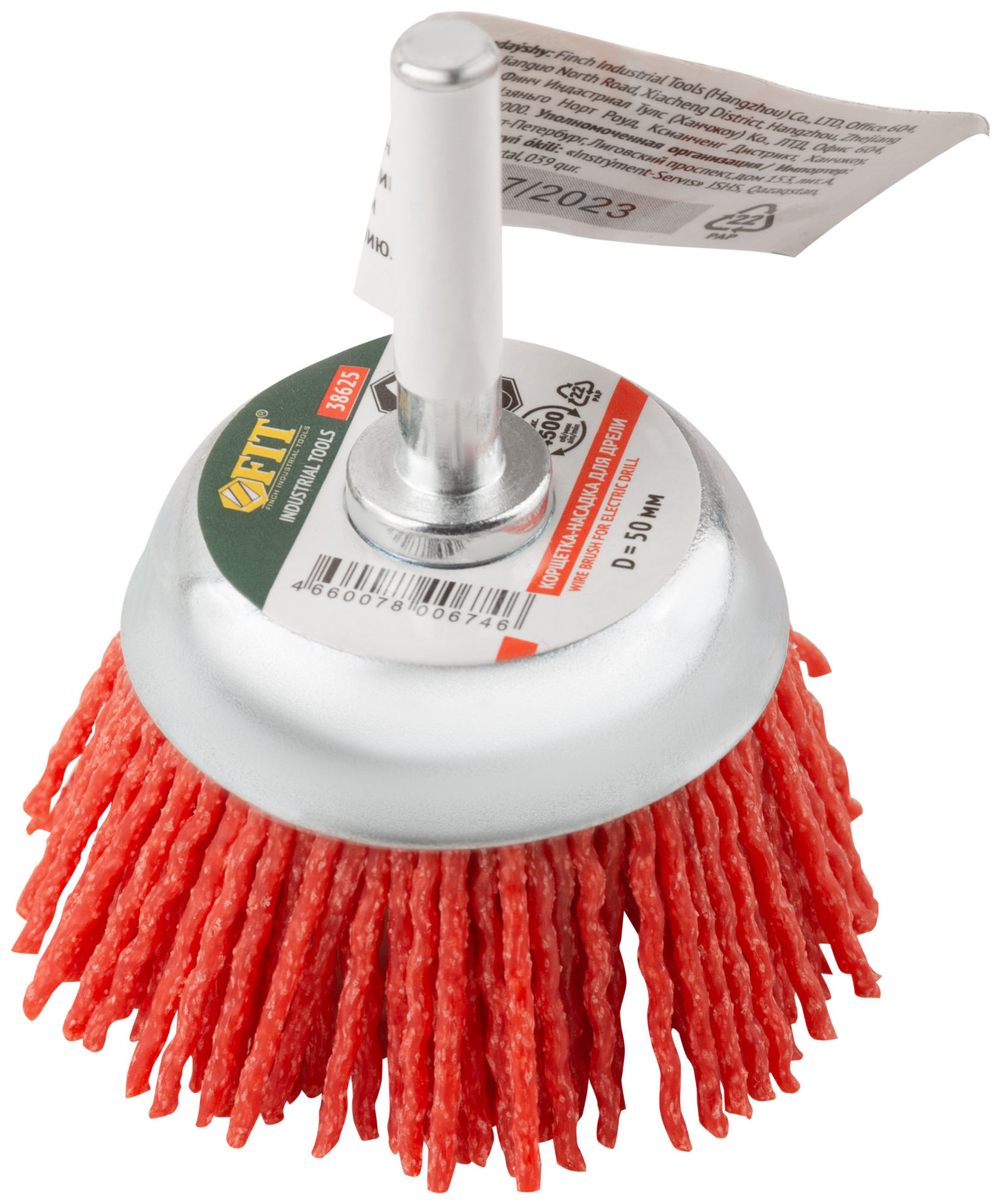 Корщетка-чашка нейлоновая со штифтом 50 мм (38625)