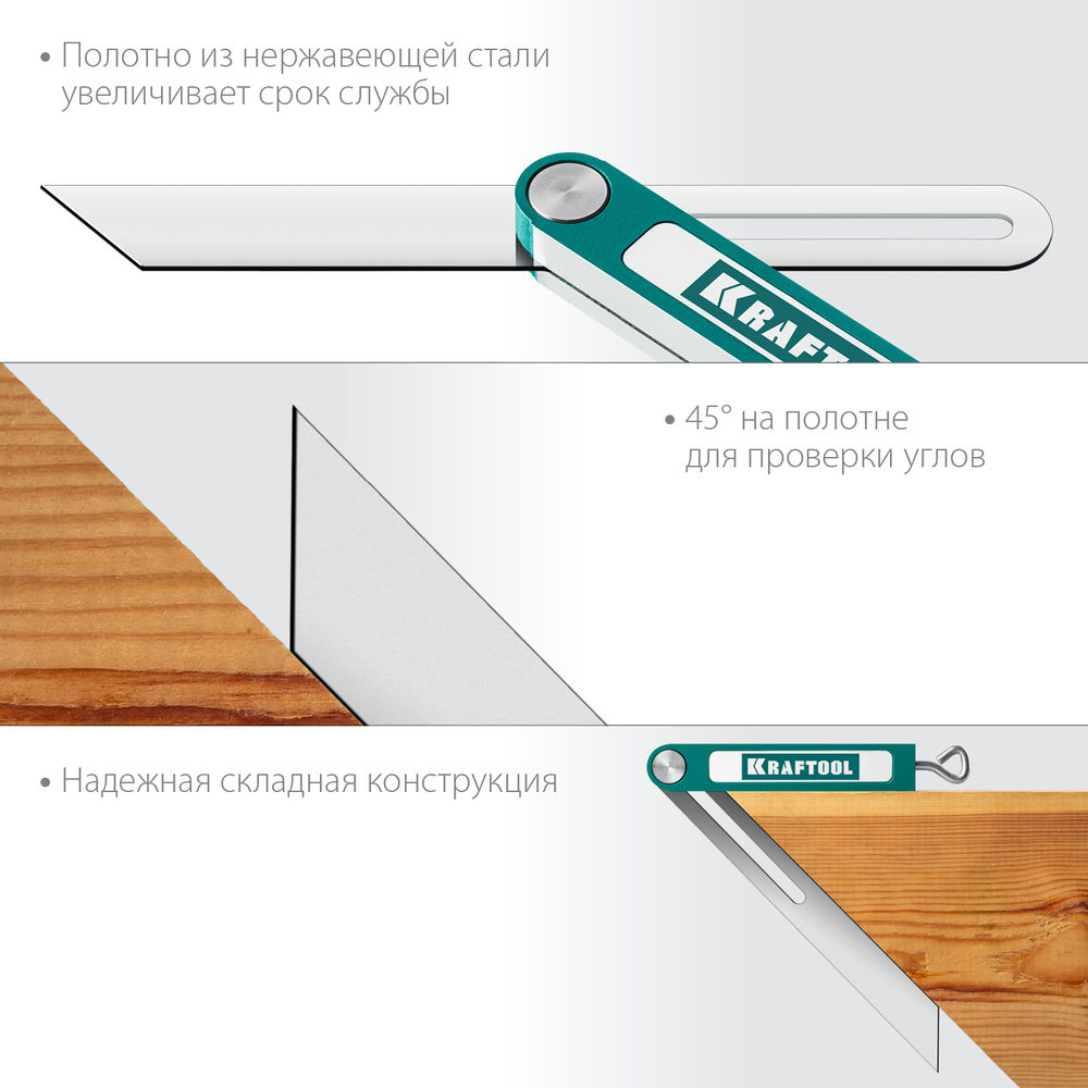 Малка-угломер профессиональная 200 мм Super-BEVEL KRAFTOOL 34372