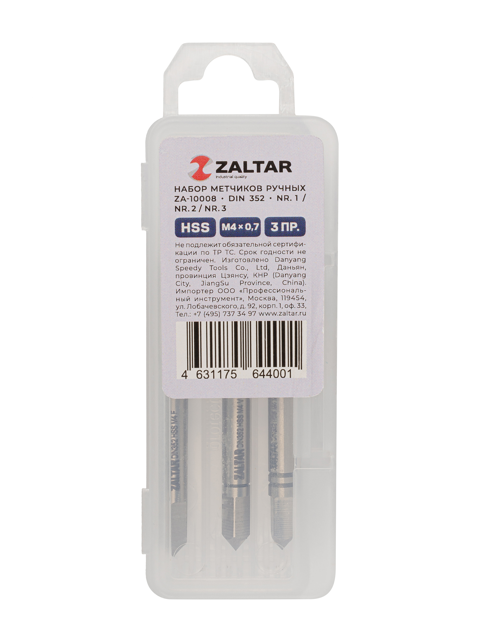 Набор метчиков ручных HSS DIN 352, 3 пр., Nr.1/Nr.2/Nr.3, M4 x 0.7 (ZA-10008)