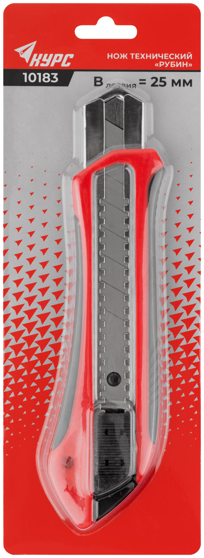 Нож технический Рубин 25 мм усиленный, прорезиненный (10183)
