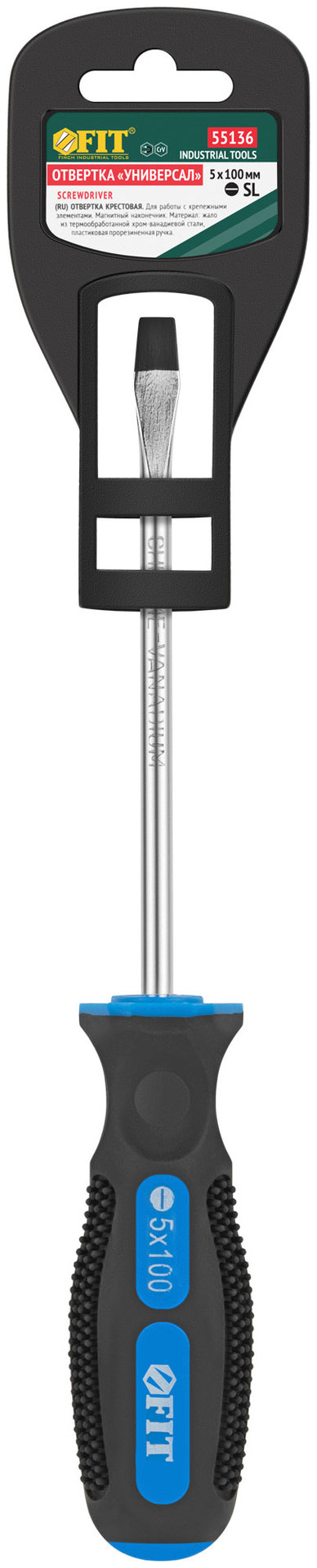 Отвертка Универсал, CrV сталь, прорезиненная ручка 5х100 мм SL (55136)