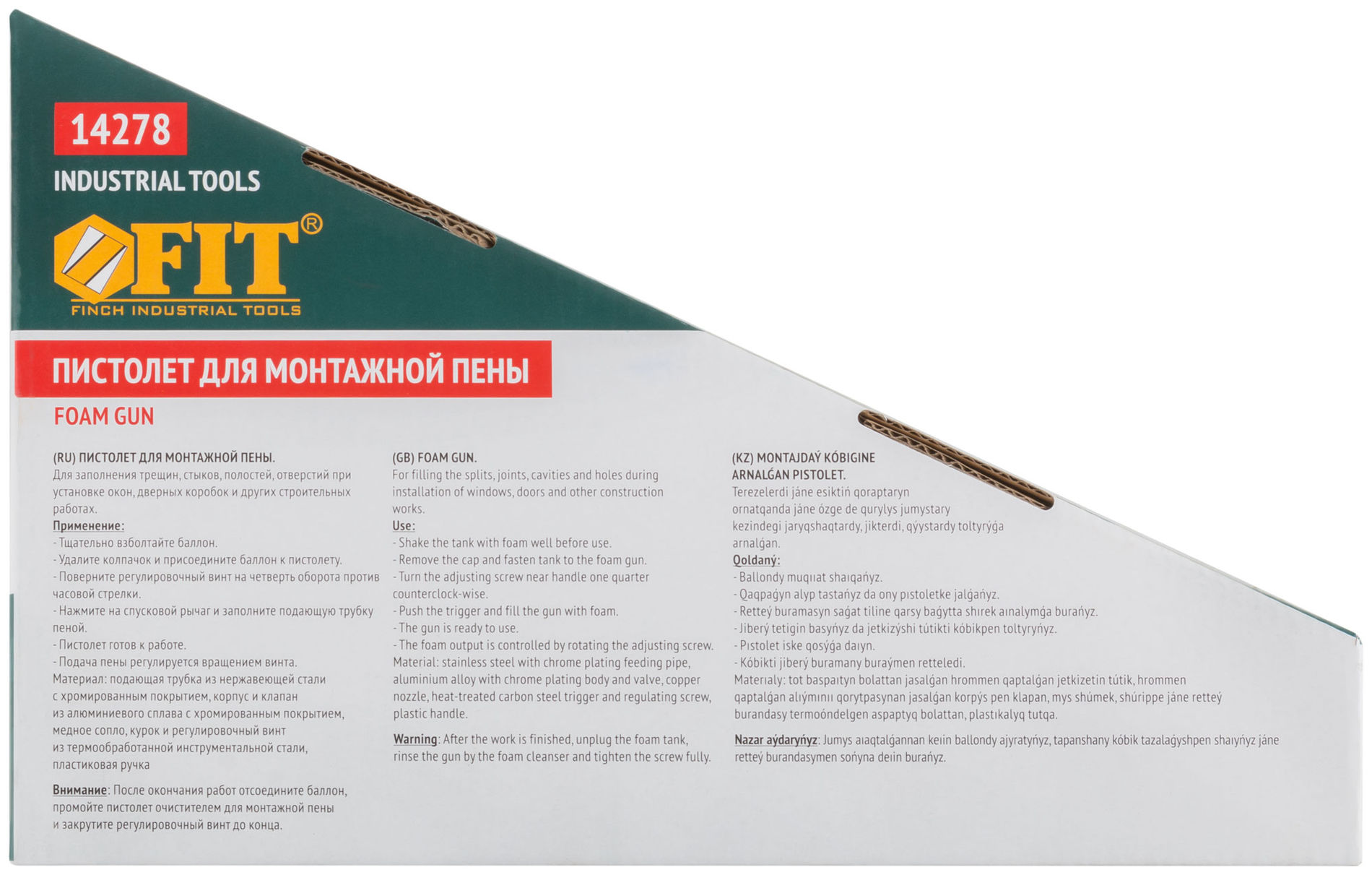 Пистолет для монтажной пены, алюминиевый корпус (14278)