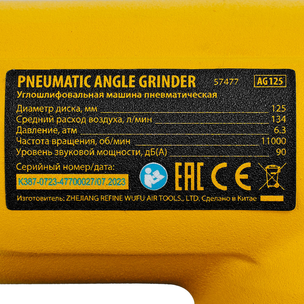 Пневматическая углошлифовальная машина AG125, 11000 об/мин, 125 мм, 186 л/мин Denzel (57477)