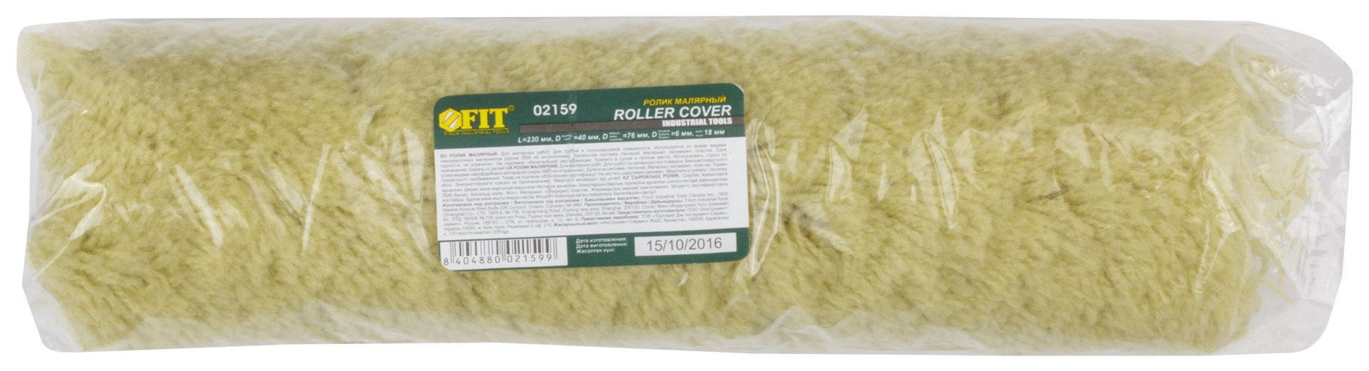 Ролик полиакриловый нитяной, диаметр 40/76 мм, ворс 18 мм, бюгель 6 мм, зеленый, 230 мм (02159)