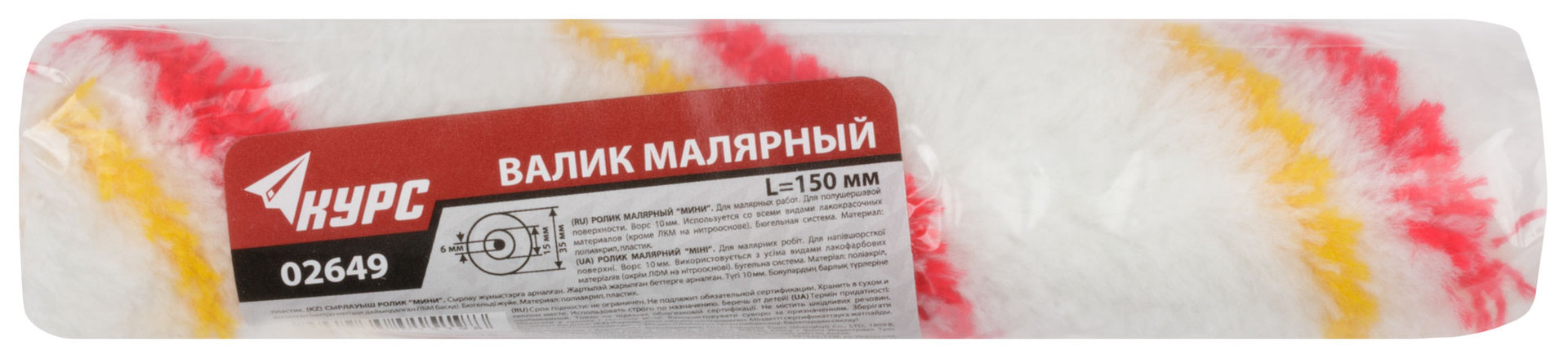 Ролик сменный полиакриловый мини, диам. 15/35 мм, ворс 10 мм, 150 мм (02649)