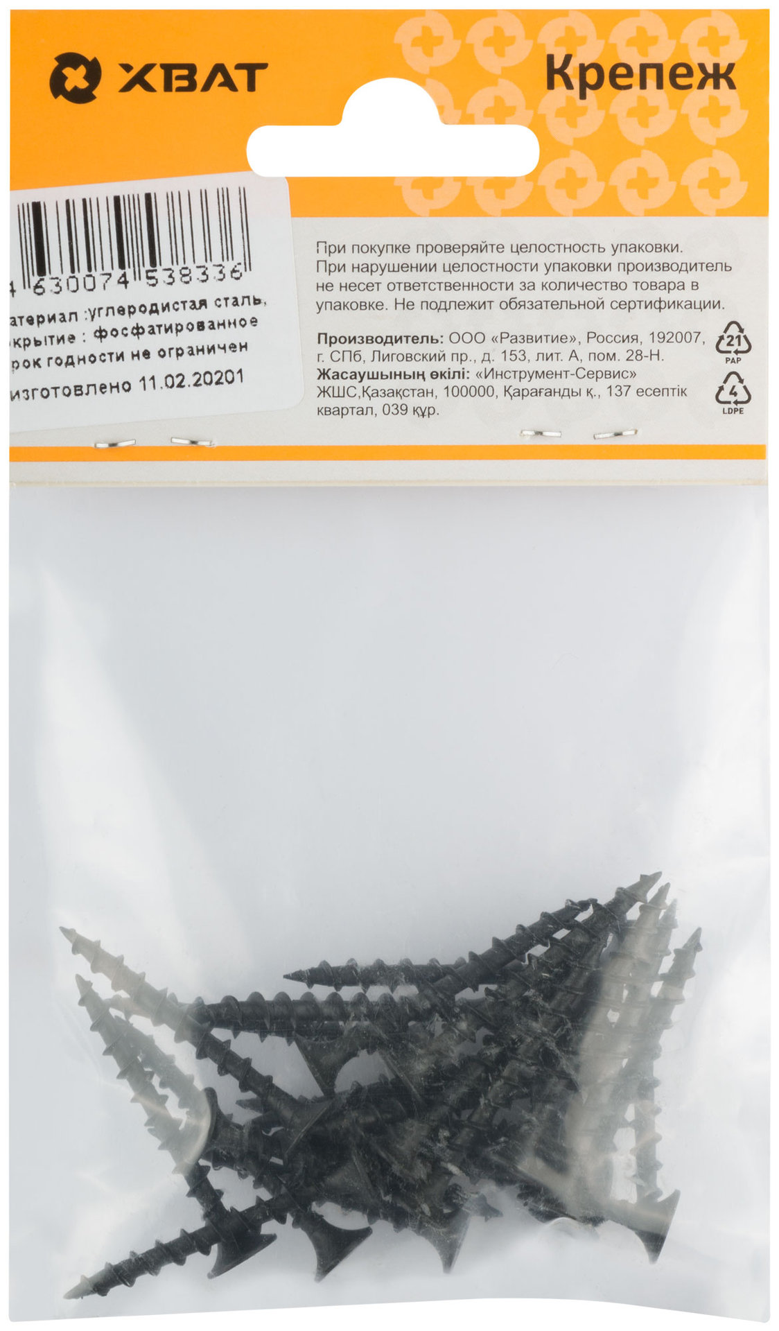 Саморезы черные по гипроку к дереву 3,5 х 35 (фасовка 24шт.) (22035-2)