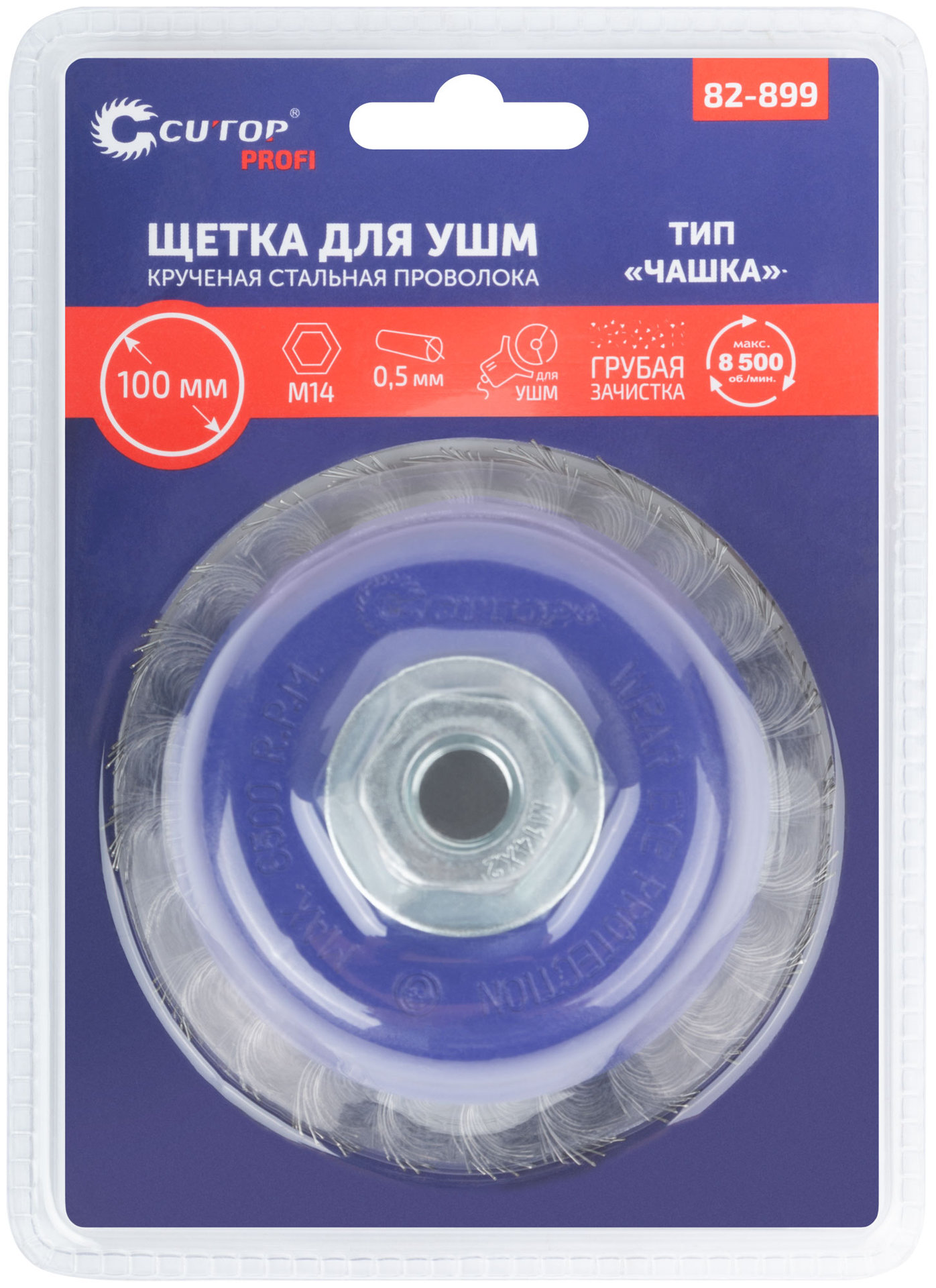 Щетка для УШМ, М14, тип Чашка, крученая витая проволока 0,5 мм, 100 мм, блистер, CUTOP Profi (82-899)