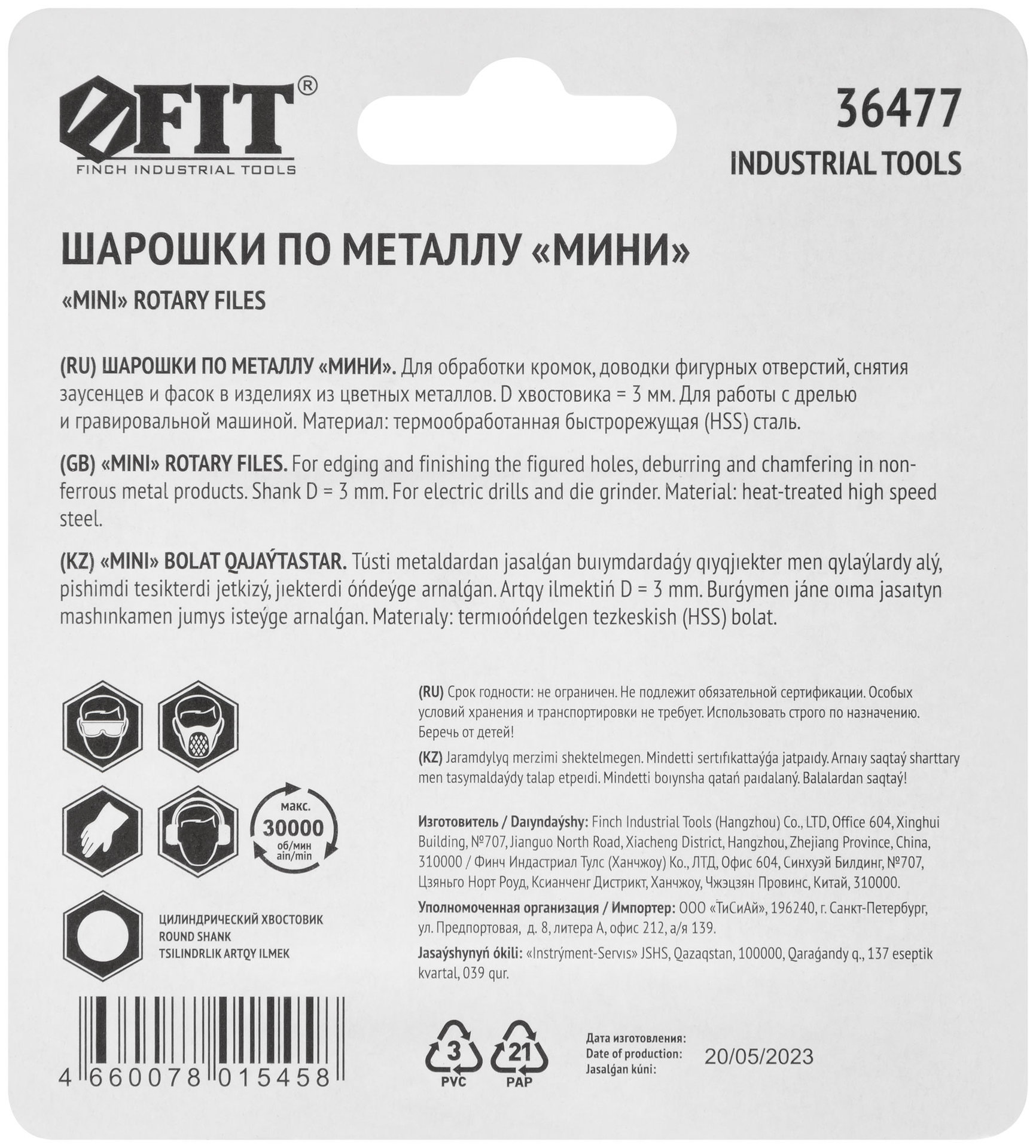 Шарошки-мини стальные по металлу, 6 шт. (36477)