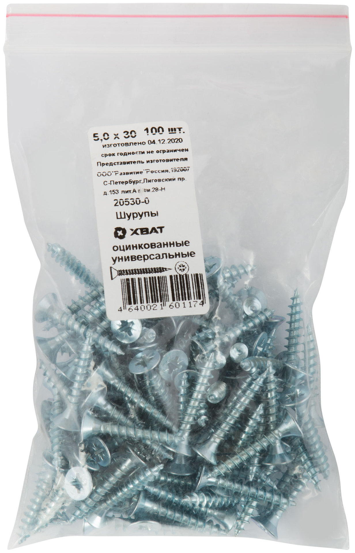Шурупы оцинкованные, универсальные 5 х 30 100 шт Фасовка (20530-0)