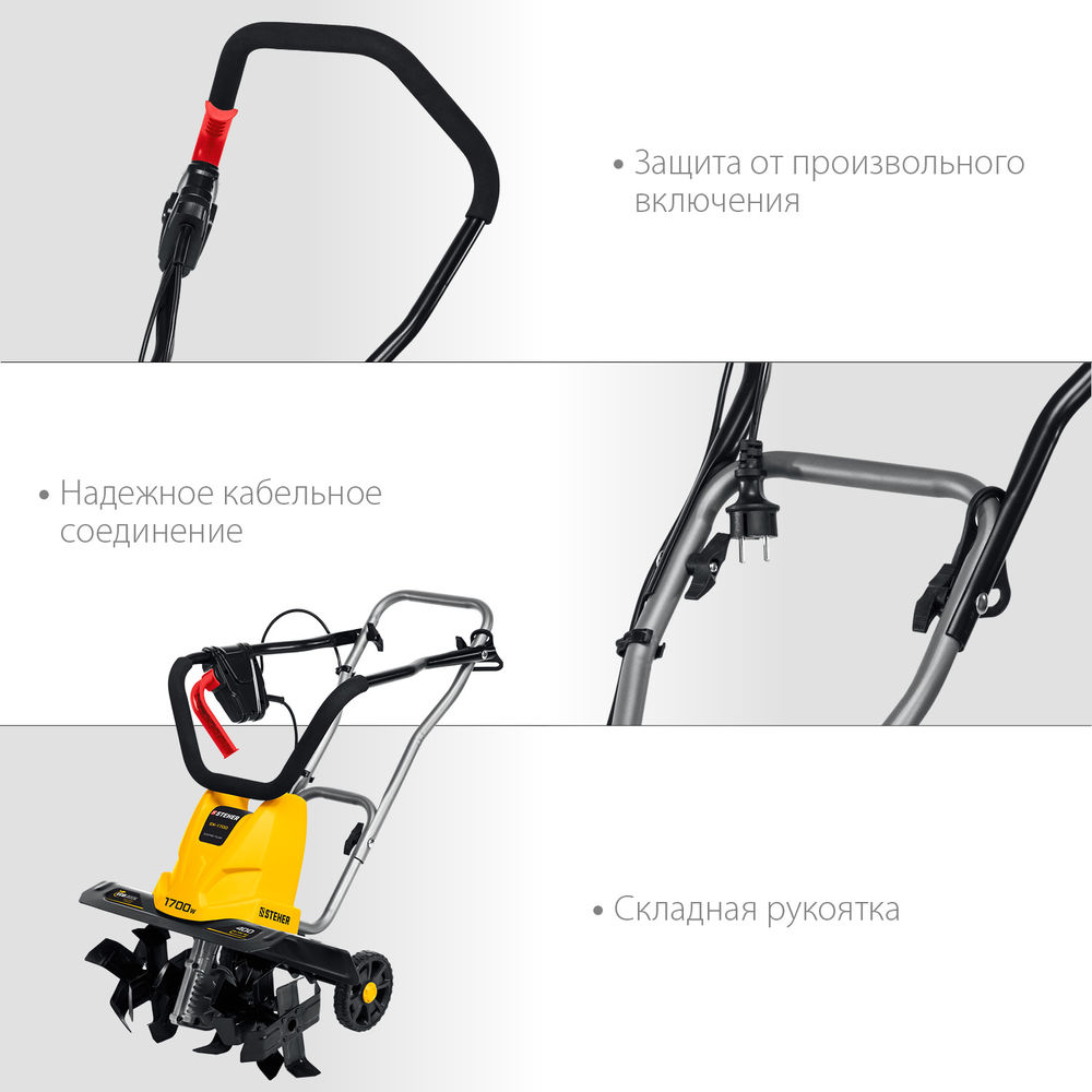 Культиватор электрический 1700 Вт STEHER EK-1700