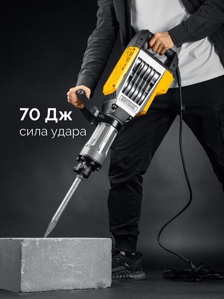 Молоток отбойный Бетонолом HEX-30 STEHER 70 Дж 1800 Вт DH-70-1800  