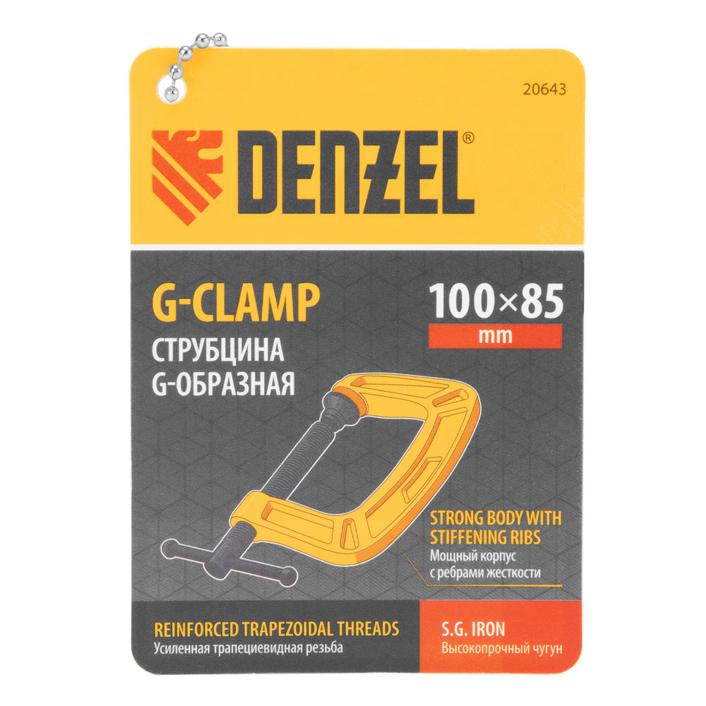 Струбцина G-образная, усиленная, 100 мм Denzel (20643)