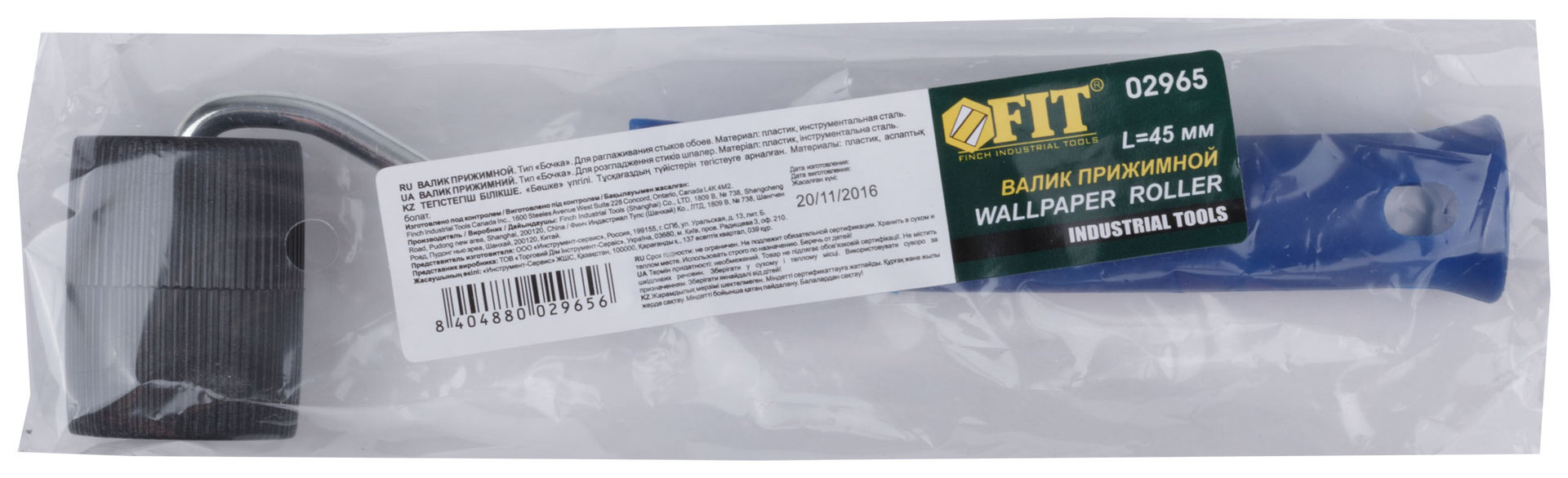 Валик прижимной пластиковый Бочка 45 мм (02965)