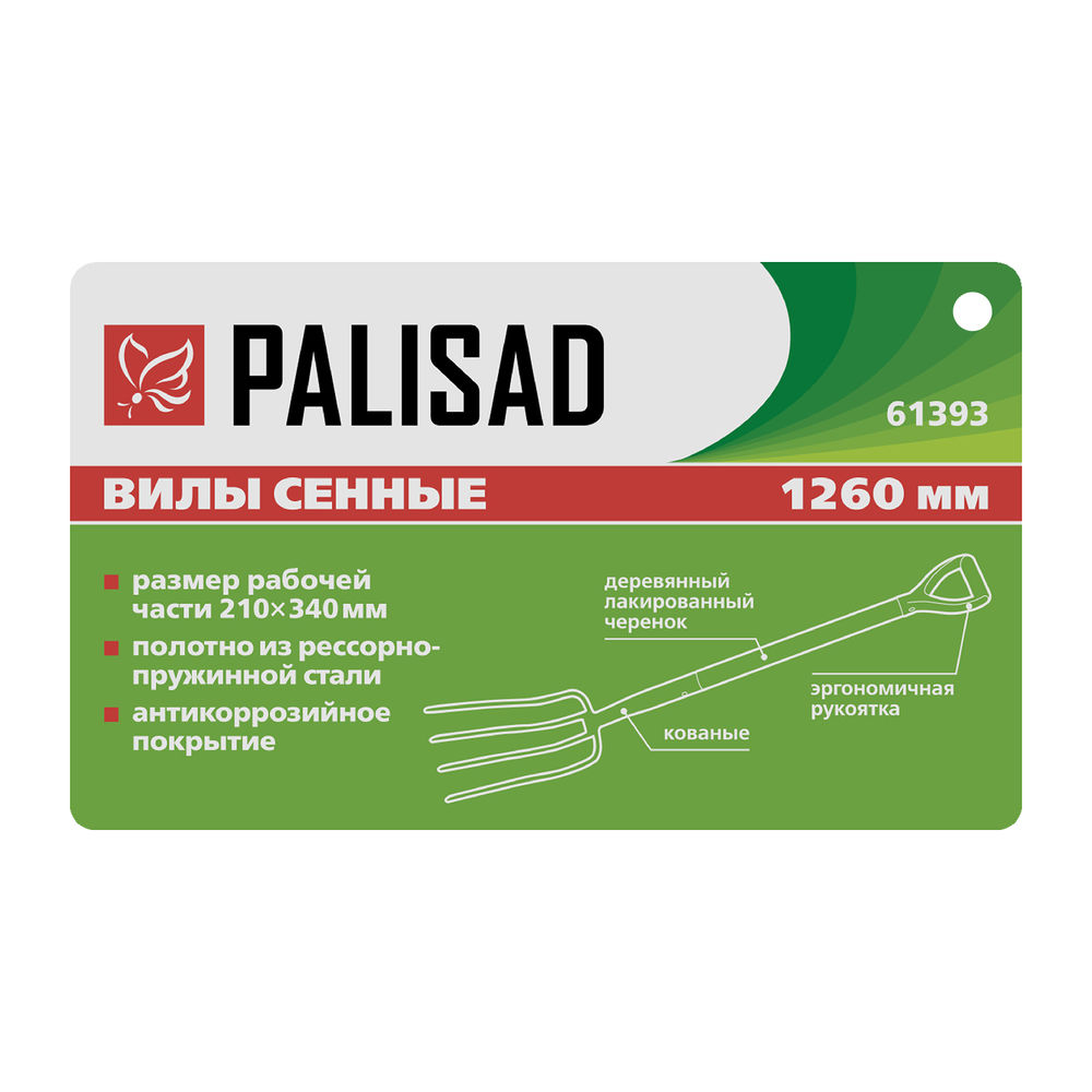 Вилы 4-рогие, сенные, кованые, 210х340х1260 мм, деревянный лакированный черенок Palisad (61393)