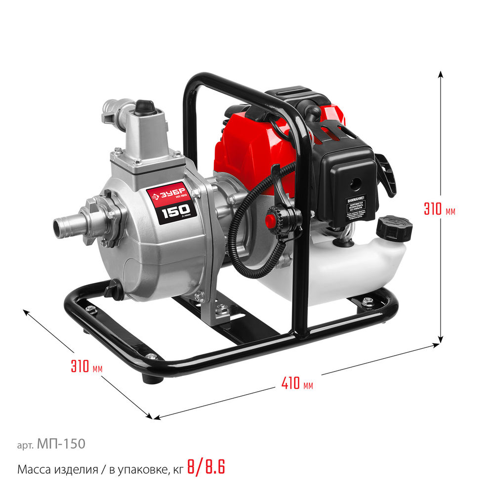 Мотопомпа бензиновая 150 л/мин ЗУБР МП-150