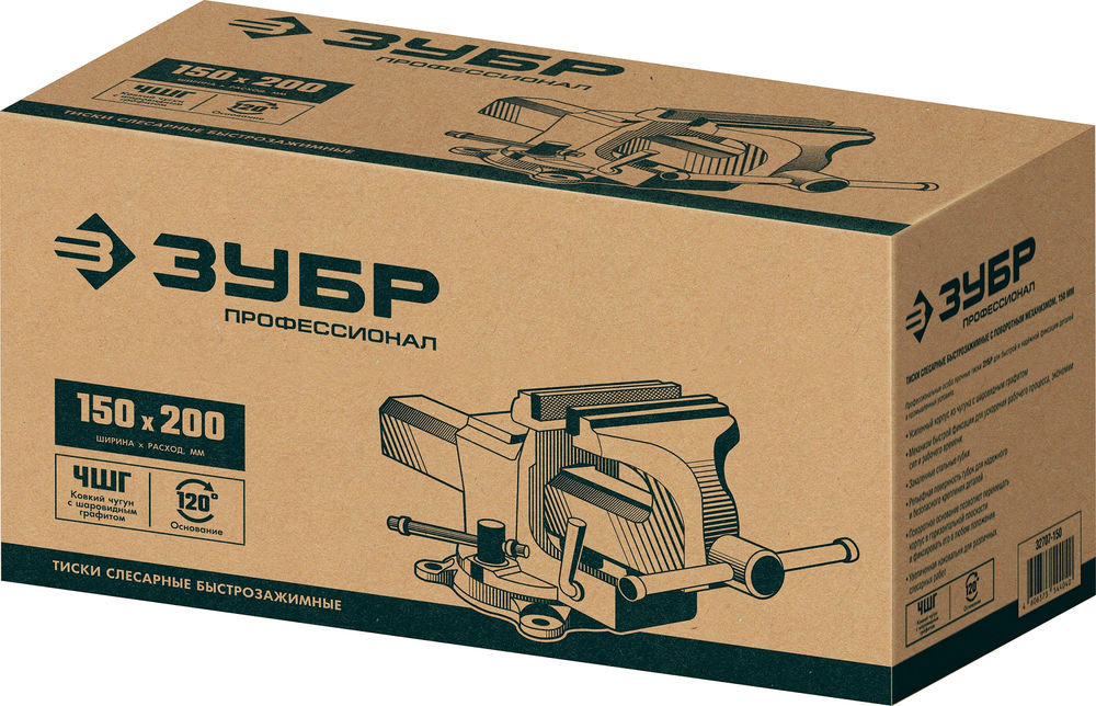 Тиски слесарные быстрозажимные 150 мм Профессионал ЗУБР 32707-150