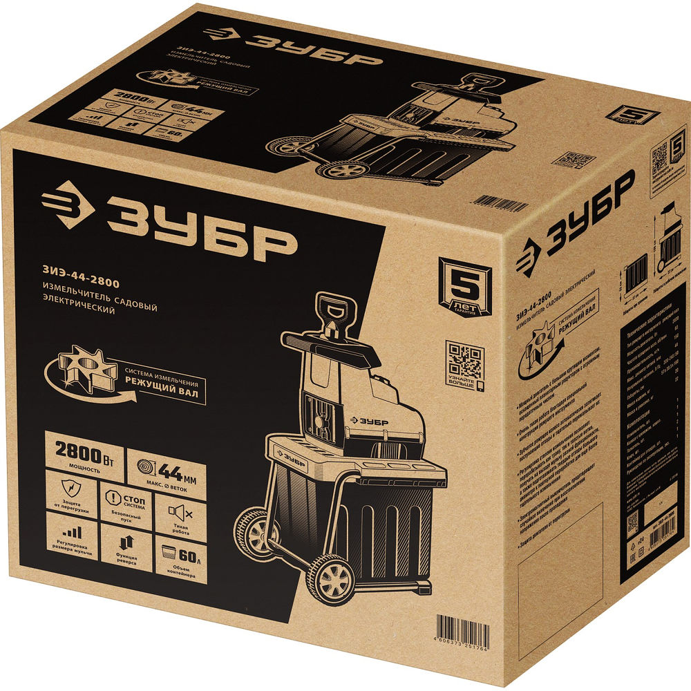 Измельчитель садовый электрический 2800 Вт ЗУБР ЗИЭ-44-2800