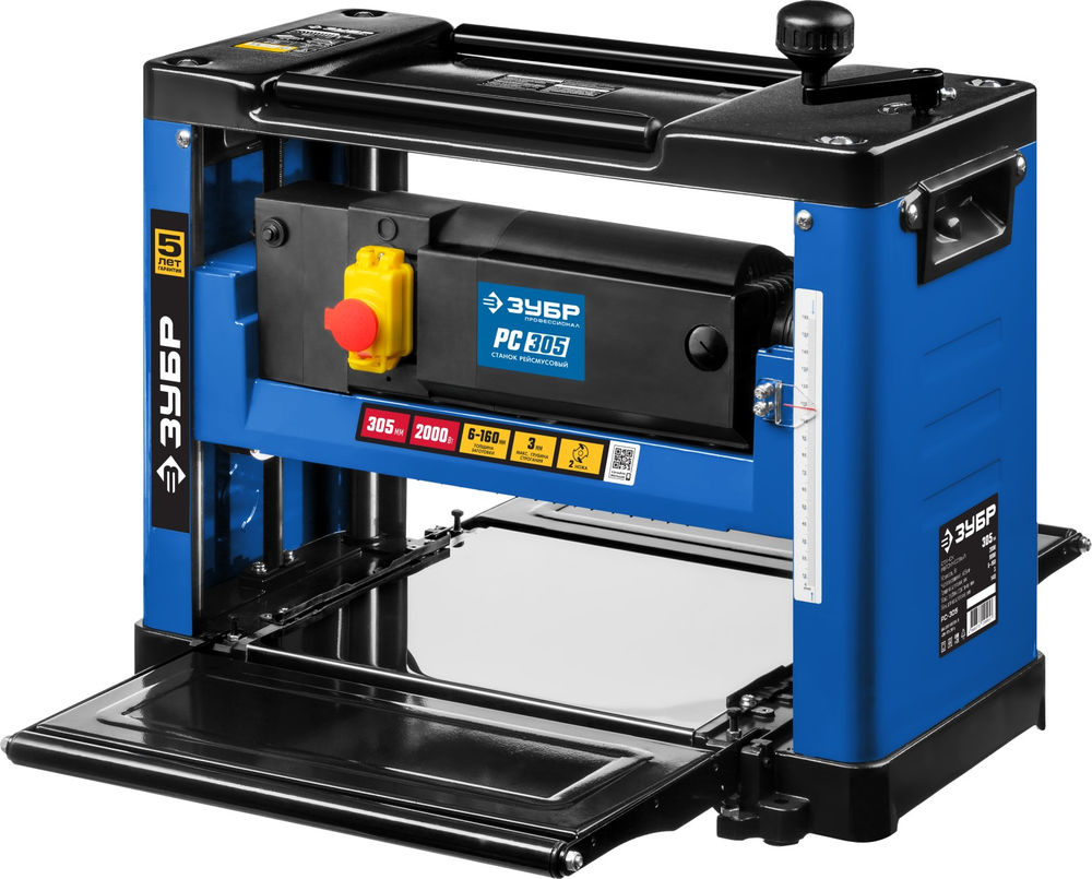 Станок рейсмусовый 305 мм 2000 Вт Профессионал ЗУБР РС-305