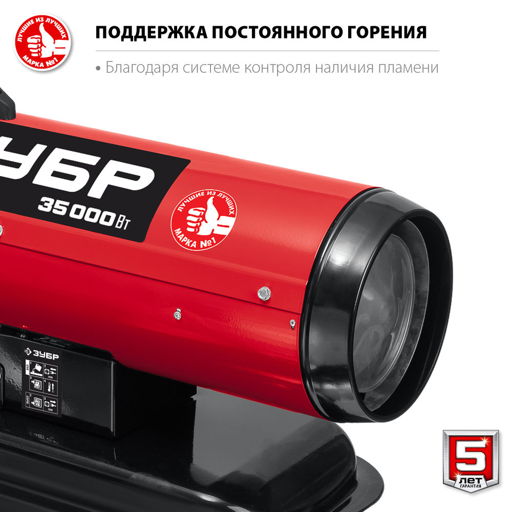Тепловая пушка дизельная 35 кВт, прямой нагрев ЗУБР ДП-К8-35  