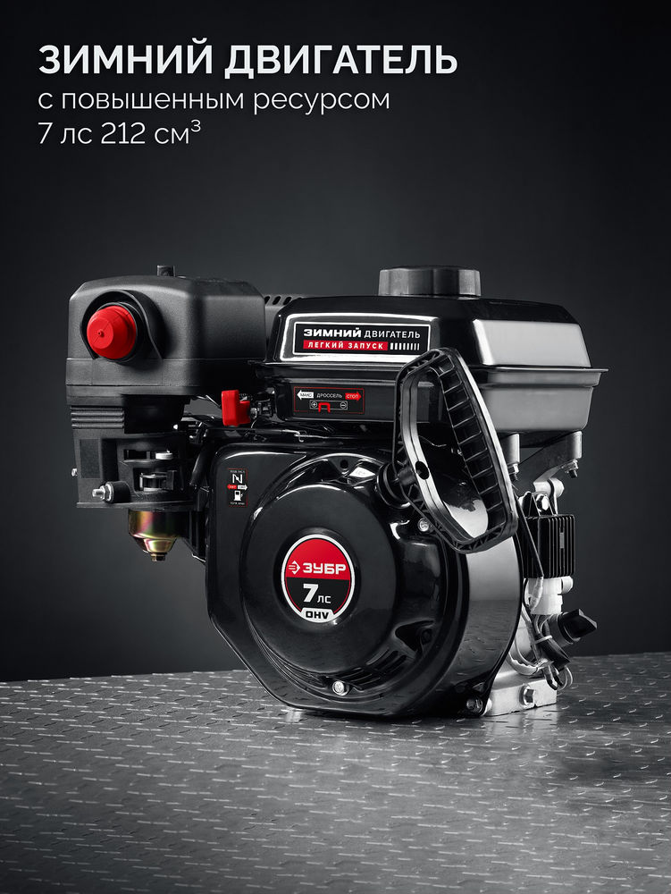 Снегоуборщик бензиновый 66 см ЗУБР СМБ-7-66