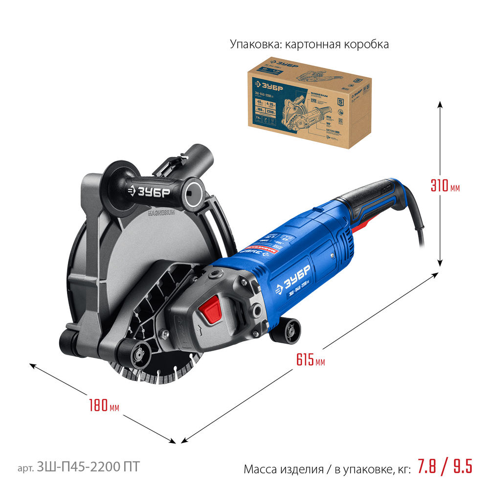 Штроборез (бороздодел) d 180 мм, 2200 Вт, ширина 45 мм ЗУБР Профессионал ЗШ-П45-2200 ПТ