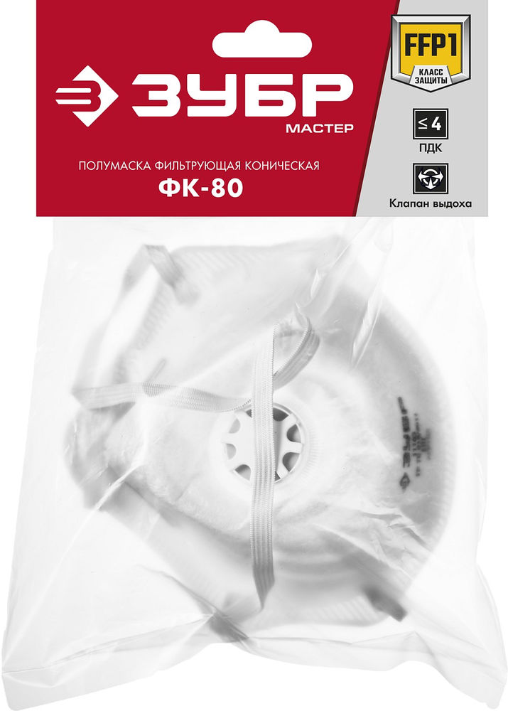 Полумаска фильтрующая ФК-80 коническая, с клапаном выдоха, класс защиты FFP1 ЗУБР 11163_z01