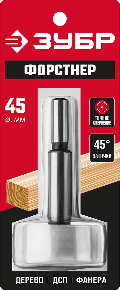 Сверло Форстнера 45 x 90 мм по дереву, фанере, ДСП ЗУБР Форстнер 2993-45_z01