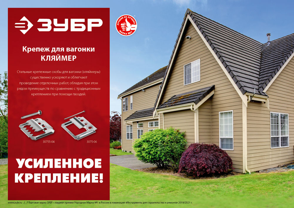 Усиленный крепеж для вагонки 6 мм, 50 шт ЗУБР Кляймер-У2 30755-06