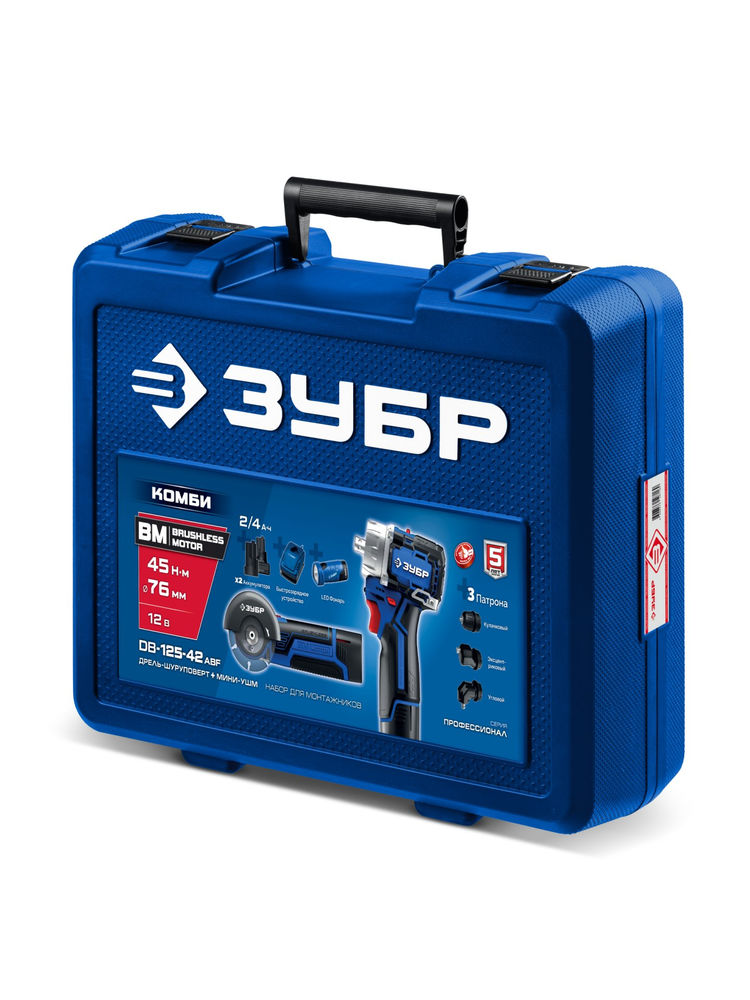 Набор: дрель-шуруповерт + мини УШМ + LED фонарь 12 В 45 Н·м 2 АКБ тип Т7 4 и 2 А·ч BRUSHLESS кейс Профессионал ЗУБР КОМБИ #5 DB-125-42ABF