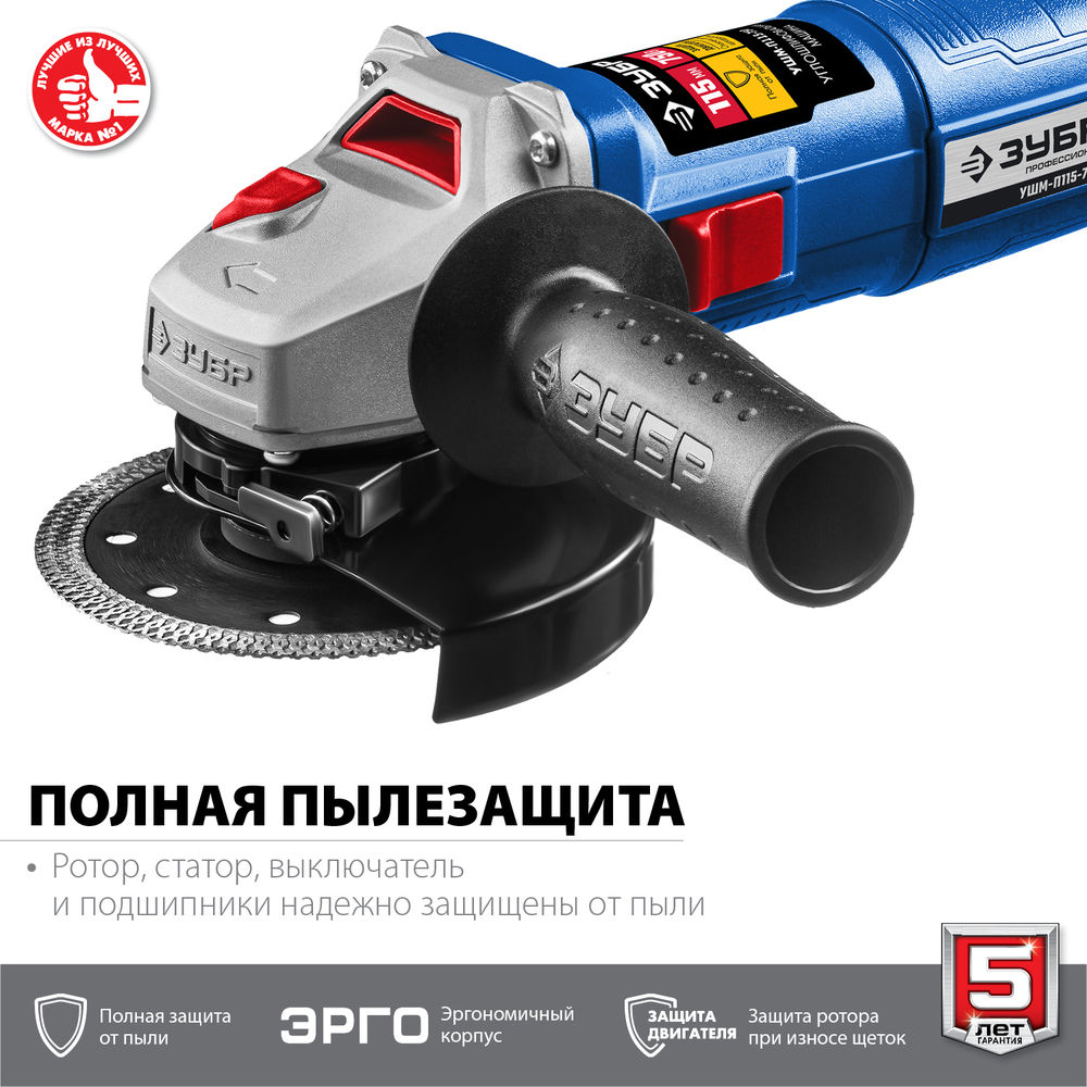 УШМ 750 Вт d115 мм Профессионал ЗУБР Компакт УШМ-П115-750