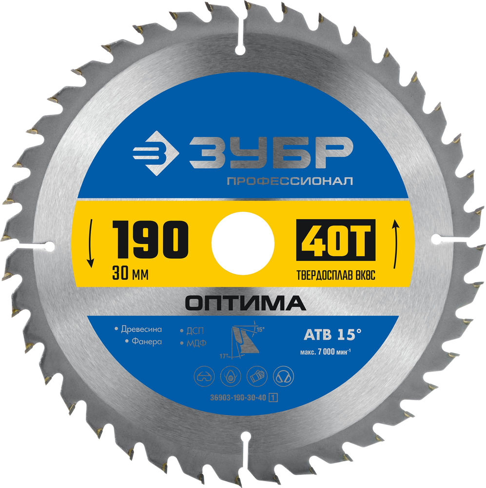 Диск пильный по дереву Оптима, 190 х 30 мм, 40Т ЗУБР Профессионал 36903-190-30-40_z01