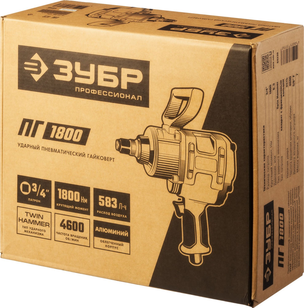 Гайковерт пневматический ударный 3/4 1800 Н·м ЗУБР ПГ-1800 Профессионал 64230