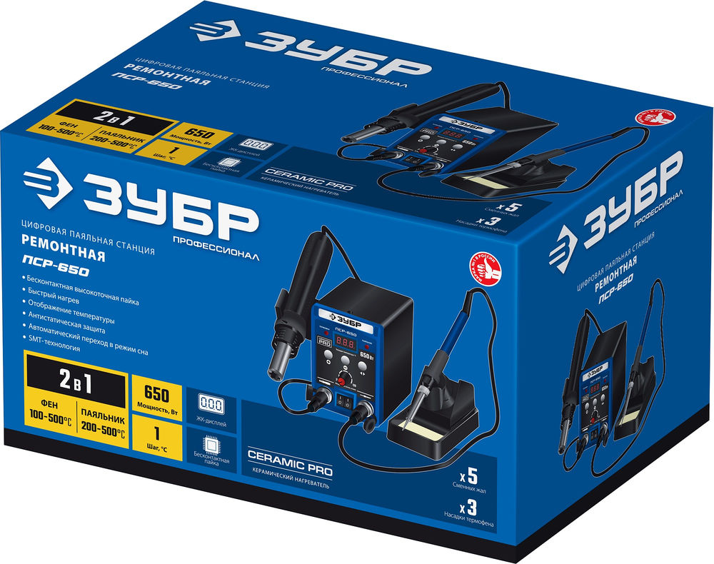 Паяльная станция ремонтная 2-в-1, 650 Вт, 100-500°C Профессионал ЗУБР ПСР-650 55427