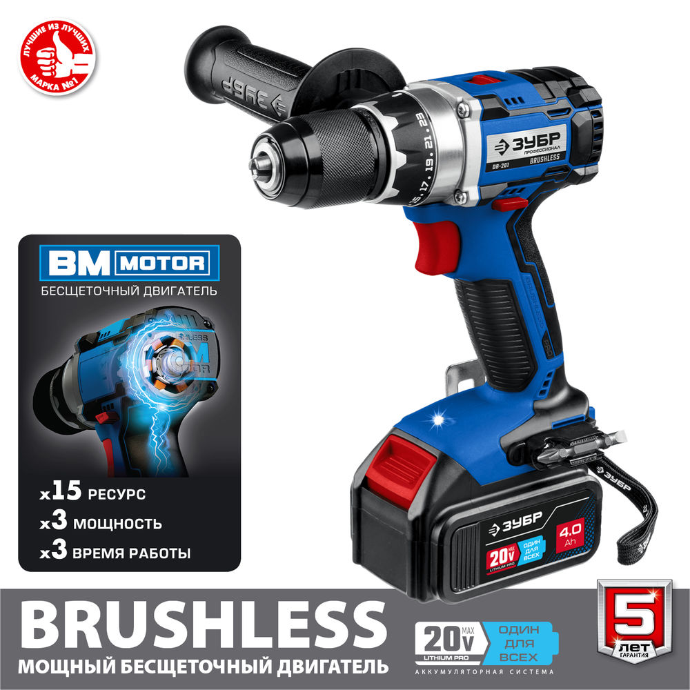 Бесщеточная дрель-шуруповерт 20 В 70 Н·м 2 АКБ 4 А·ч кейс Профессионал ЗУБР Т7 DB-201-42