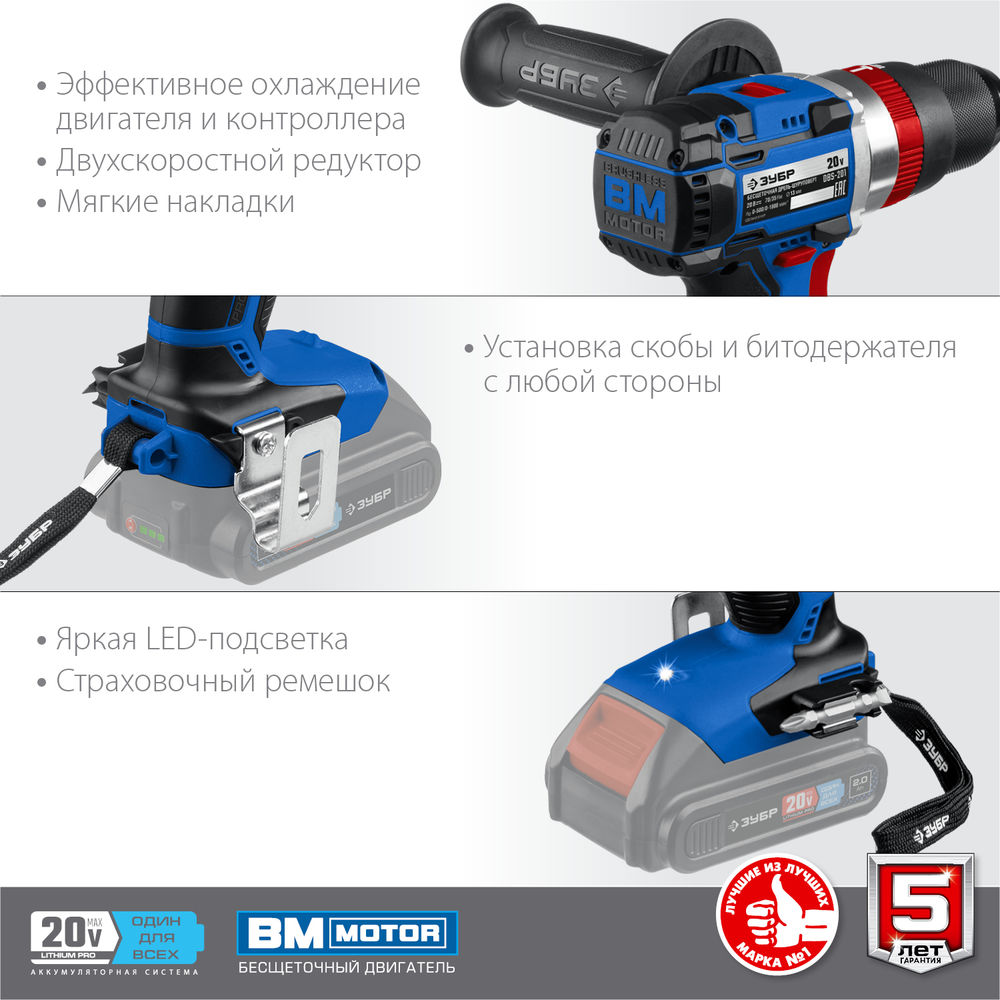 Бесщеточная ударная дрель-шуруповерт 20 В 70 Н·м без АКБ Профессионал ЗУБР Т7 DBS-201