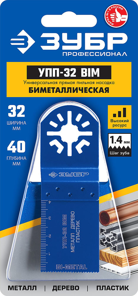 Насадка универсальная прямая пильная BIM UniLock 32 x 40 мм OIS-хвост. Профессионал ЗУБР УПП-32 15561-32