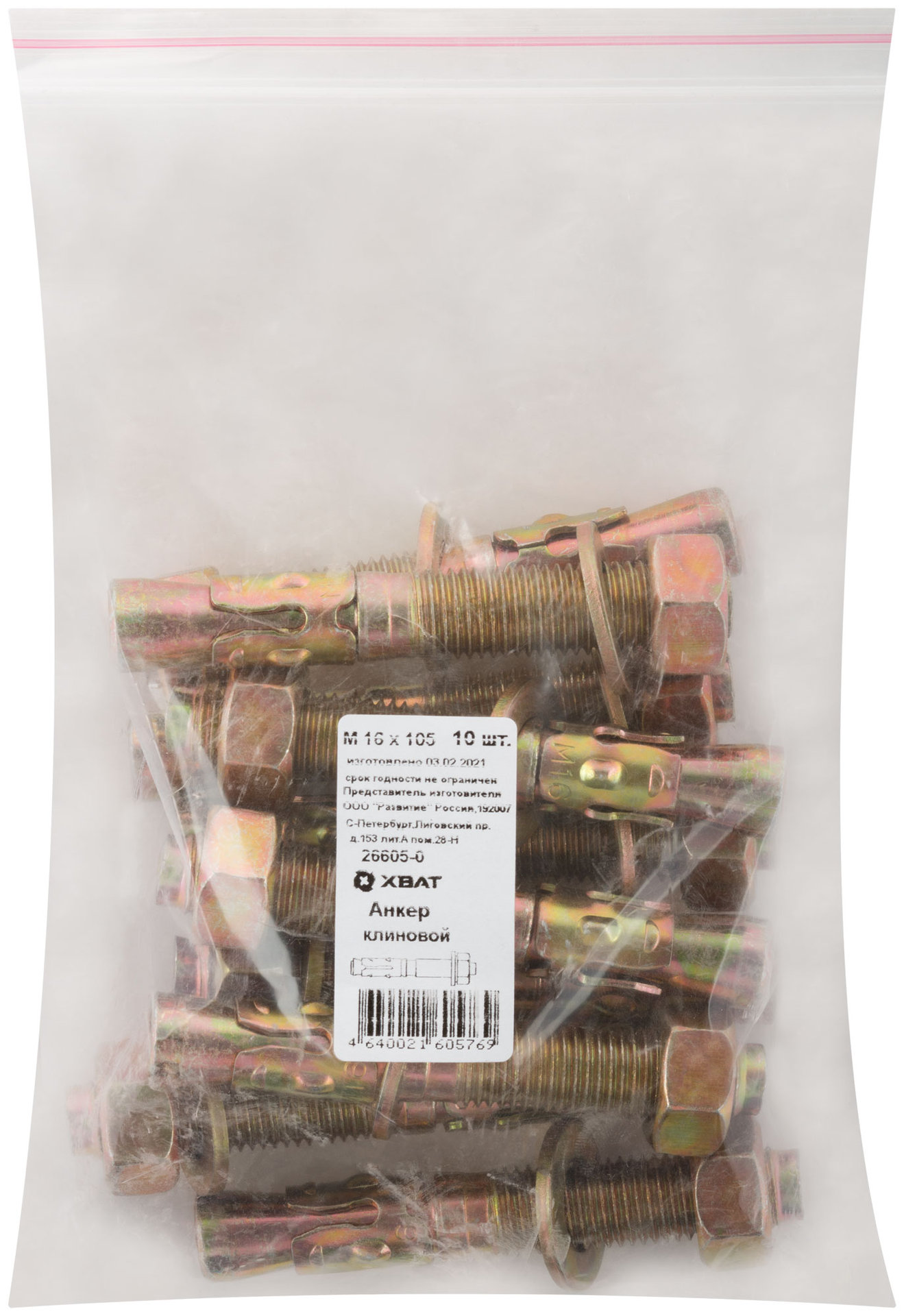 Анкер клиновой М 16 х 105 10 шт Фасовка (26605-0)