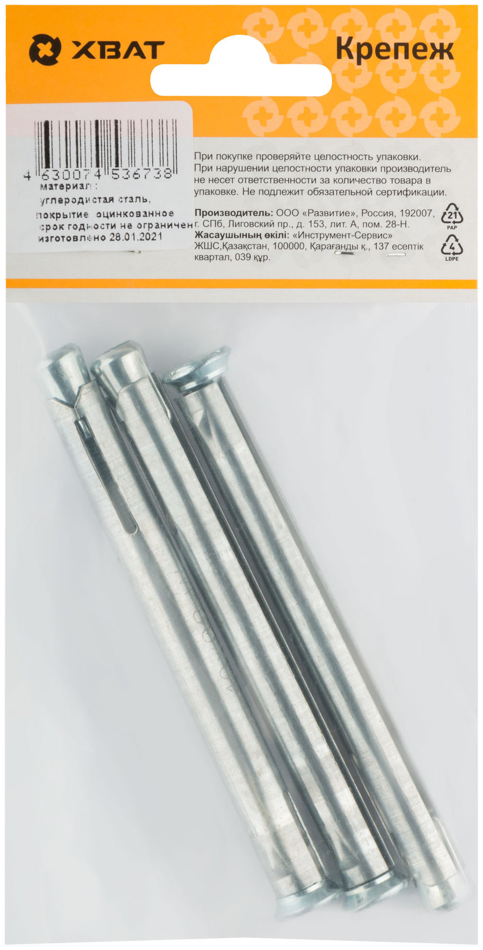 Анкер металлический для оконных и дверных коробок М 10 х 92 ( фасовка 3 шт. ) (26109-3)