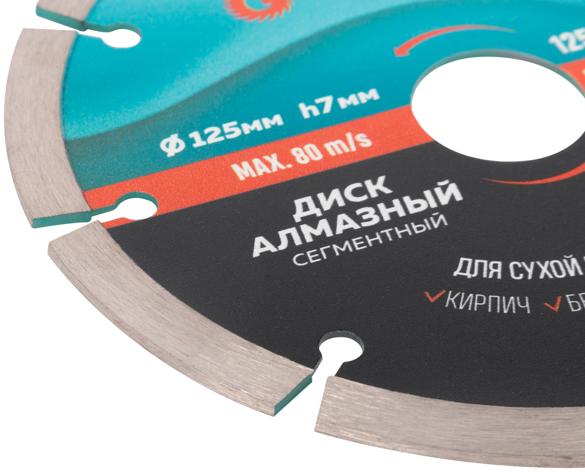 Диск отрезной алмазный сегментный GreatFlex Light, 125 x 1.9 x 7.0 x 22.2 мм (55-772)