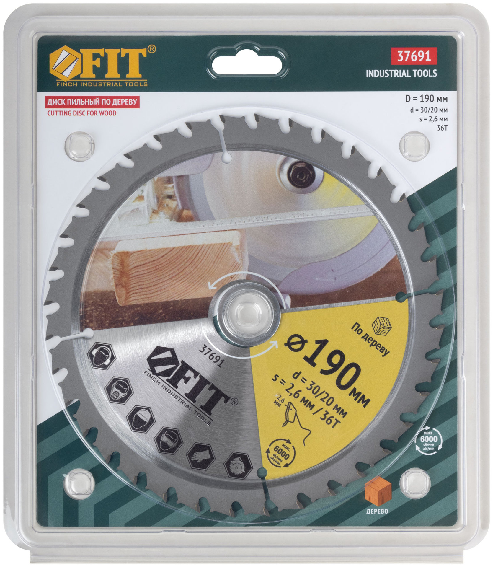 Диск пильный для циркулярных пил по дереву, спец. форма зуба 190 х 30/20 х 36Т (37691)