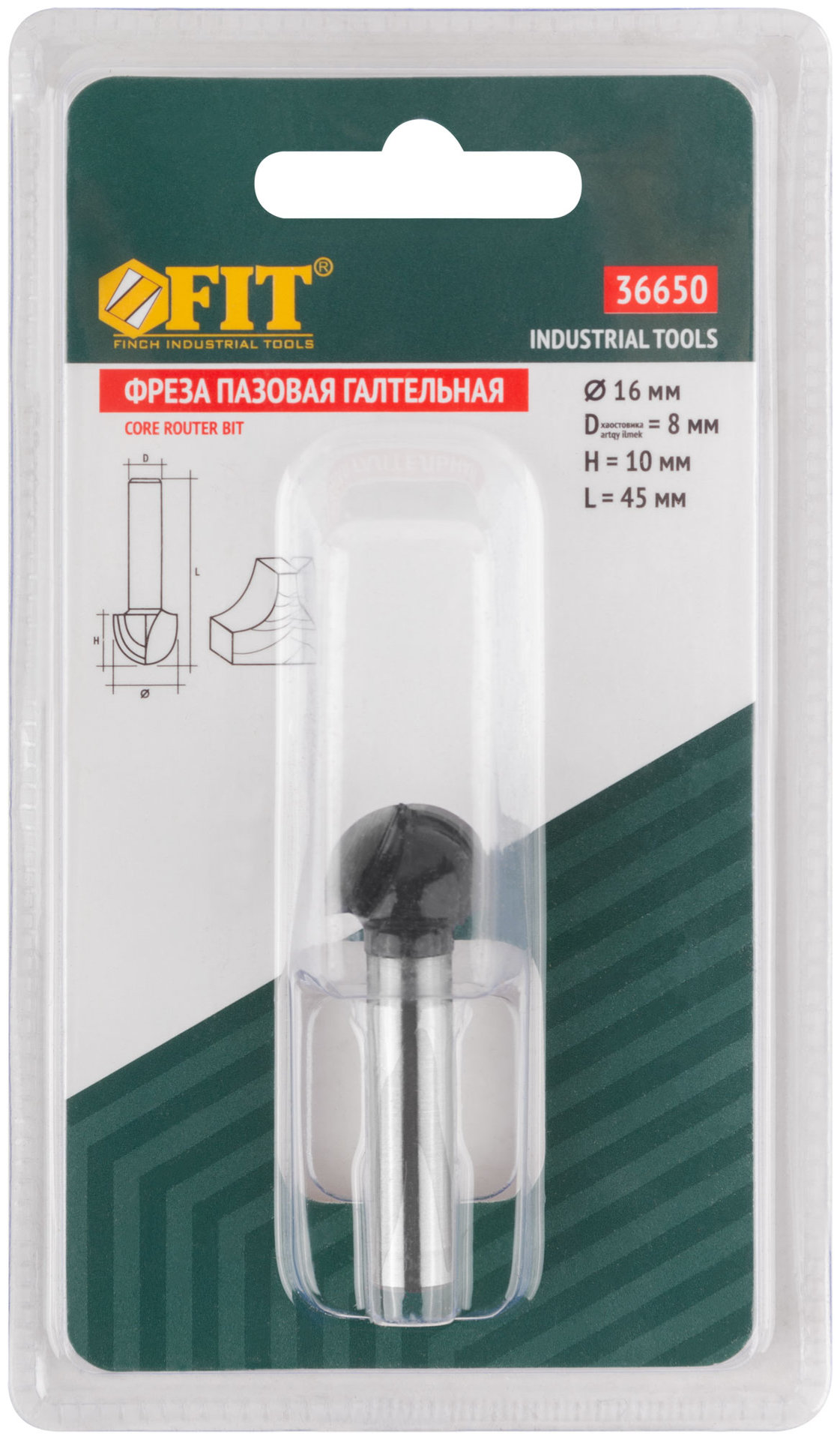 Фреза пазовая галтельная, DxHxL = 16х10х45 мм (36650)