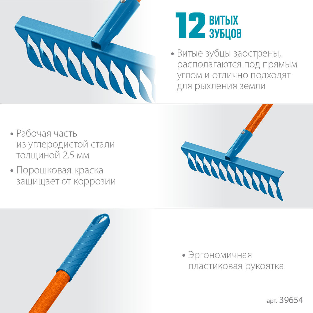 Садовые грабли PR-12T FIBER, 380 х 100 х 1530 мм, 12 витых зубцов, углеродистая сталь, фибергласовый черенок, PROLine GRINDA 39654