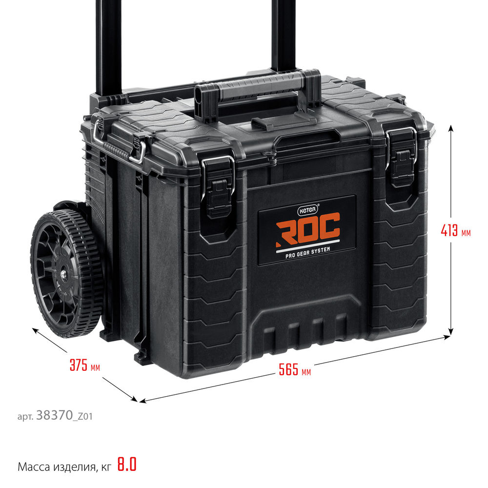 Тележка (22) с пластиковым ящиком ROC PRO GEAR 2.0 KETER 38370