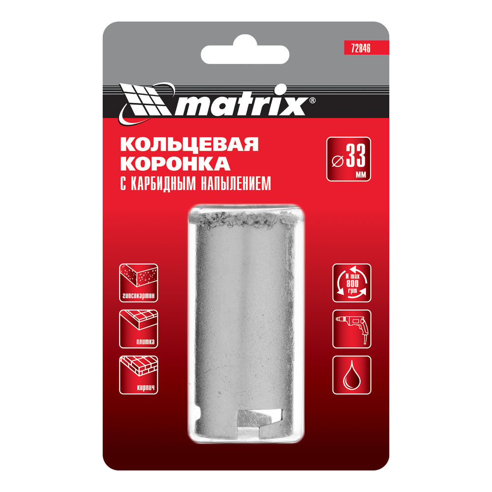 Кольцевая коронка с карбидным напылением, 33 мм Matrix (72846)