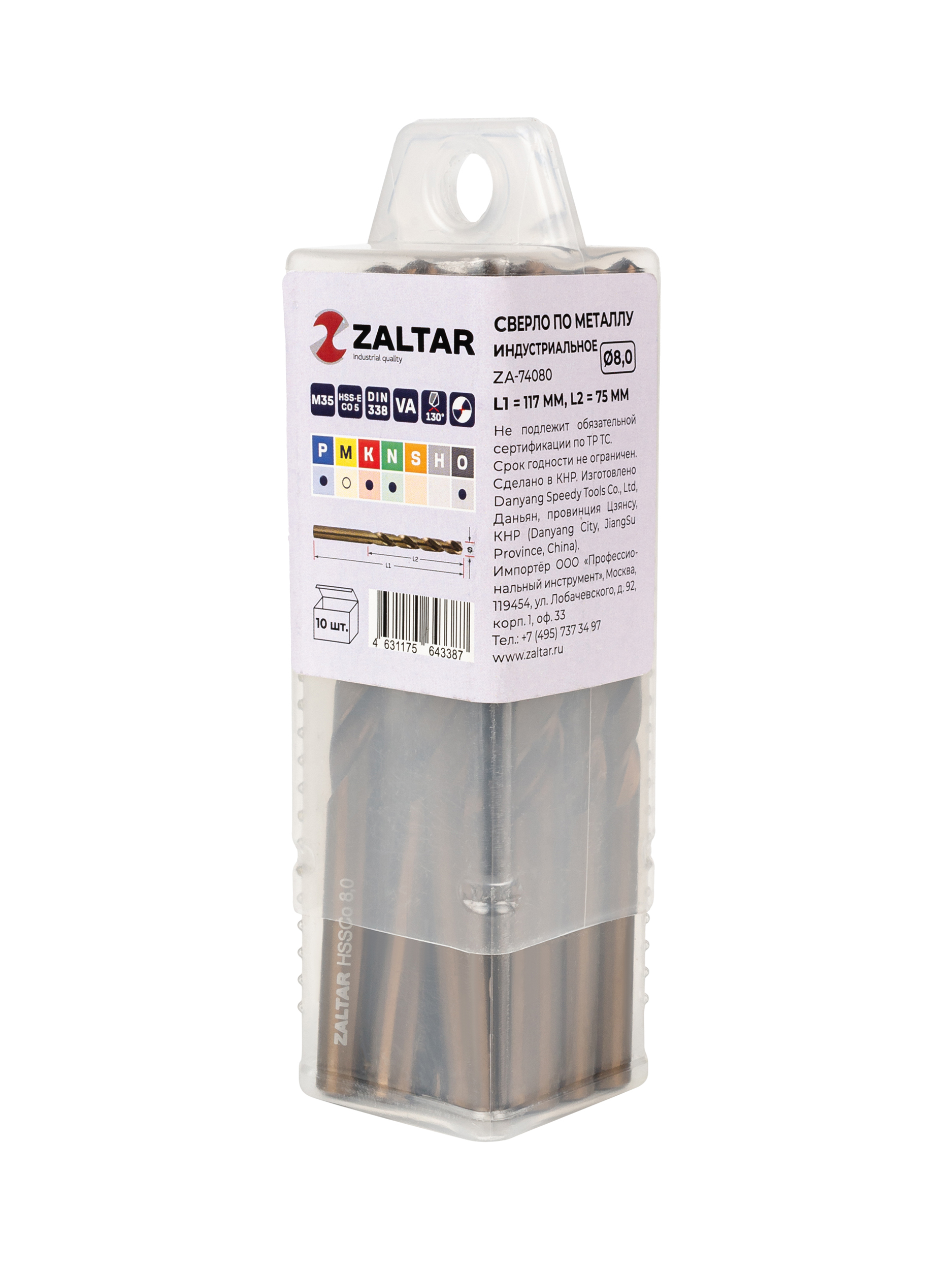 Комплект свёрл по металлу индустриальных, 10 шт, DIN 338, HSS-E Co5, Тип VA, 5xD, O8.00 мм (ZA-74080-S10)